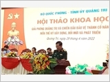 Hội thảo khoa học "Giải phóng Quảng Trị và chiến đấu bảo vệ Thành cổ năm 1972 - Nửa thế kỷ xây dựng, đổi mới và phát triển"