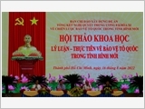 Hội thảo khoa học "Lý luận - thực tiễn về bảo vệ Tổ quốc trong tình hình mới"